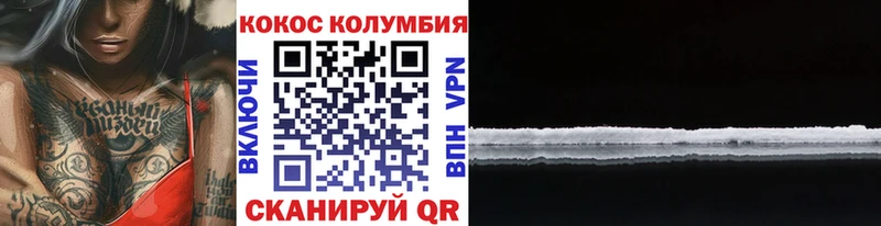 omg зеркало  дарнет шоп  Элиста  COCAIN Columbia 