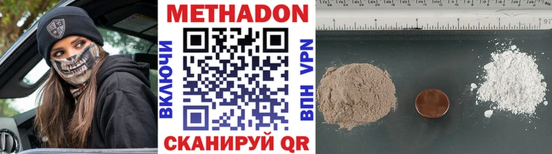 МЕТАДОН кристалл  Элиста 